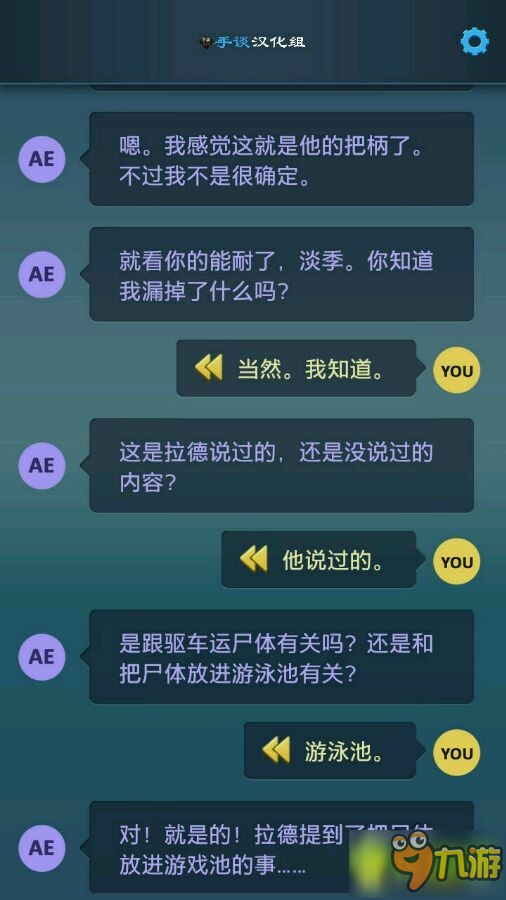 生命线5危机一线第六章重要选项攻略