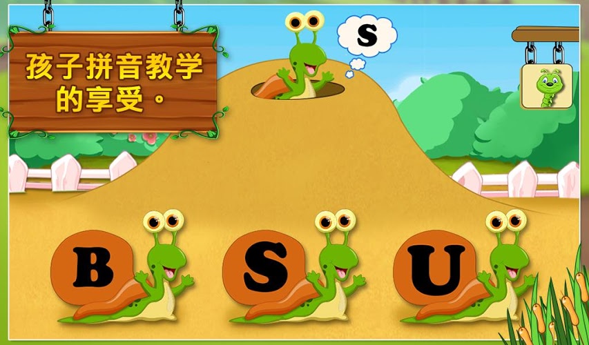 儿童拼音字母的声音V1.0.0好玩吗 儿童拼音字母的声音V1.0.0玩法简介