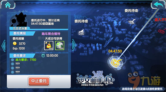 暑假结束《少女咖啡枪》上线筹备 新玩法大猜想