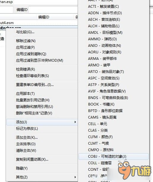 《輻射4》fo4edit怎么用