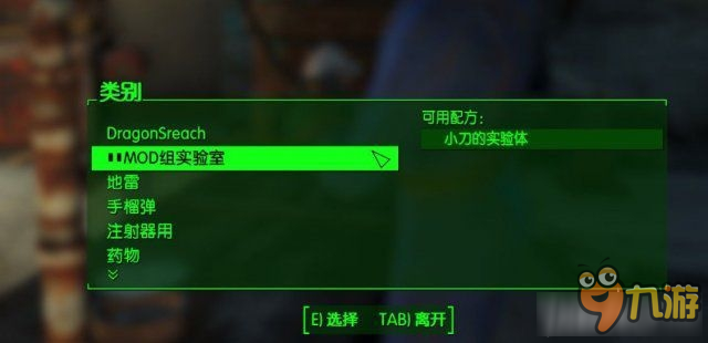 《輻射4》fo4edit怎么用