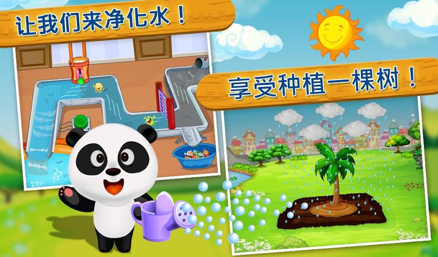 我的小农场熊猫V1.0.0好玩吗 我的小农场熊猫V1.0.0玩法简介