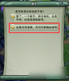 劍網(wǎng)3重寫史篇成就達成攻略 劍網(wǎng)3重寫史篇成就怎么達成