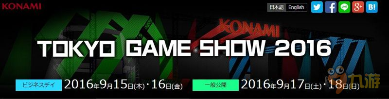 KONAMI出展作品公布 《游戲王》新作提供試玩