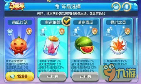 天天酷跑清凉西瓜属性怎么样 新拖尾清凉西瓜值得买吗