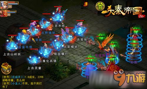 《大秦帝国》全新版本大揭秘，奇妙玩法疯狂来袭