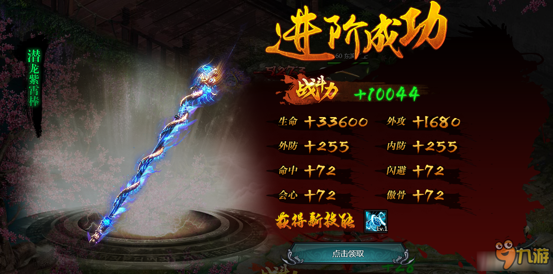 《剑侠情缘贰网页版》神兵系统