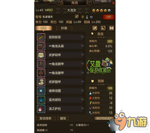 《怪物猎人OL》新版本 斗魂性价比分析