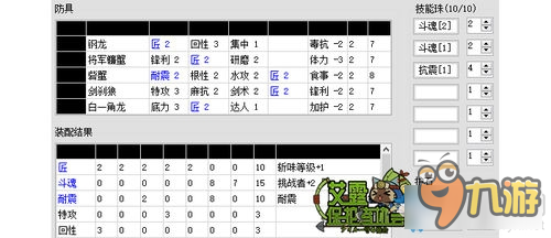 《怪物猎人OL》新版本 斗魂性价比分析