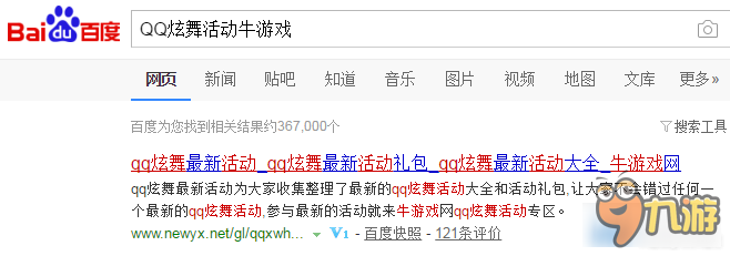 QQ炫舞家园乐翻天活动奖励 QQ炫舞家园乐翻天活动