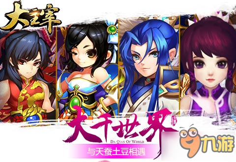 玩《大主宰-新版》手游 与天蚕土豆在大千世界中相遇