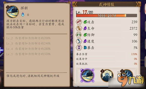 《阴阳师手游》式神兵俑技能属性介绍