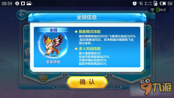 《天天酷跑》克隆战皇家狮鹫爆分搭配介绍