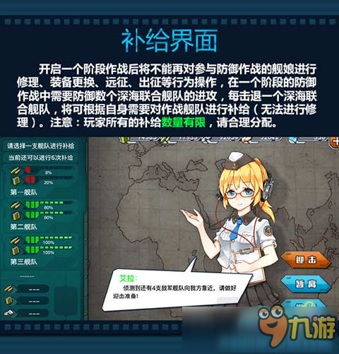 战舰少女r南洋基地防御战攻略大全 2016秋活攻略汇总