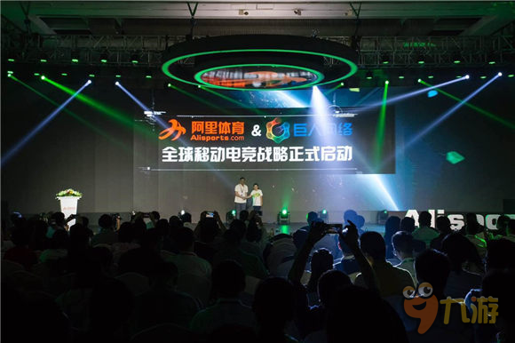 巨人网络联手阿里体育 1亿打造《球球大作战》电竞产业链
