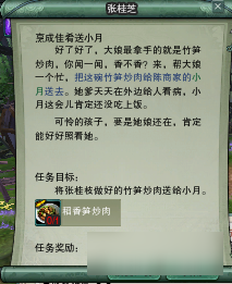 剑网3重振药宗成就达成攻略 剑网3重振药宗成就怎么达成