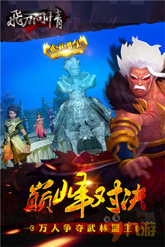《飛刀問情》絕美五圖曝光 讓你心曠神怡