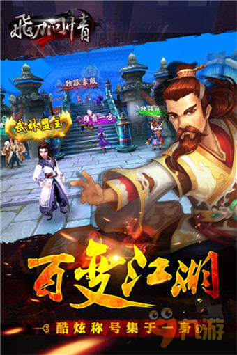 《飛刀問情》絕美五圖曝光 讓你心曠神怡