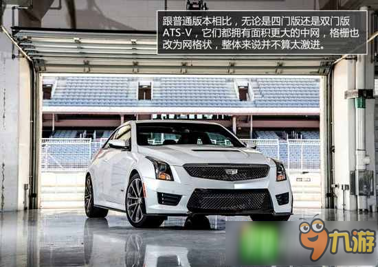 狂野飙车8C级车 凯迪拉克ATS-V Coupe