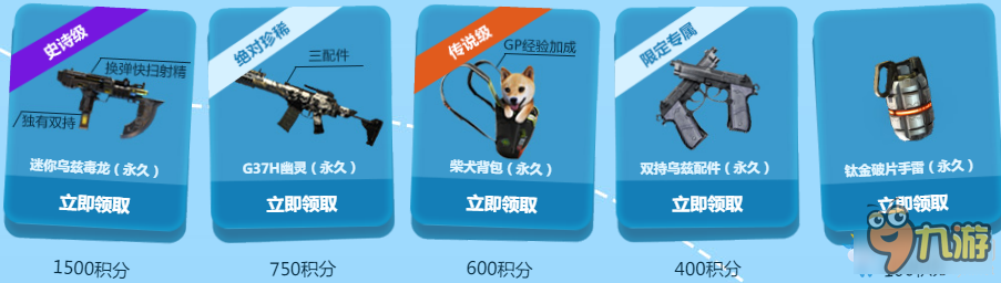《使命召喚OL》歡樂大冒險(xiǎn) 豪禮等你拿