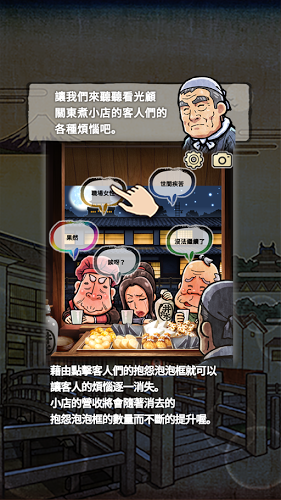 大江户人情故事好玩吗 大江户人情故事玩法简介