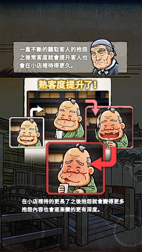 大江户人情故事好玩吗 大江户人情故事玩法简介