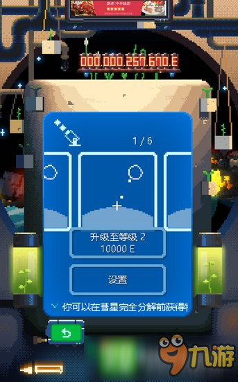 綠色星球2大炮型火箭屬性介紹 火箭攻略大全