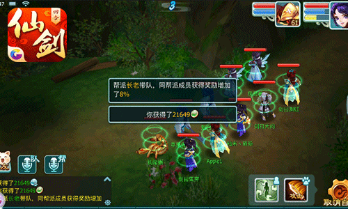 徒儿 要交作业啦《仙剑3D回合》快速出师攻略