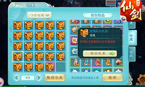 徒儿 要交作业啦《仙剑3D回合》快速出师攻略