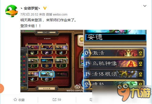 打炉石老是输怎么办 两招教你秒上天梯