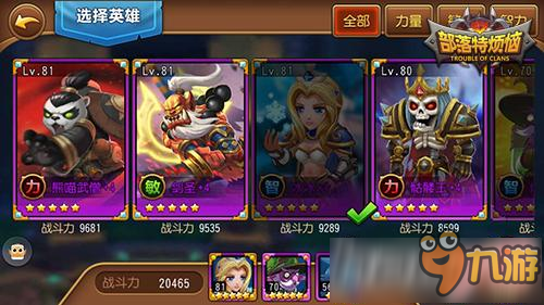 每个都有用《部落特烦恼》英雄系统曝光
