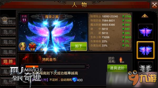 百分比的逆袭 《全民奇迹MU》愈战愈勇大盘点