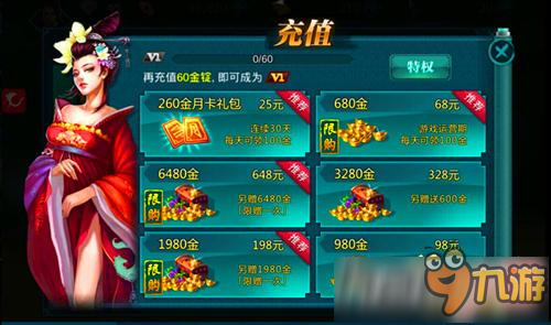 男神修养日记 《绝世武神》手游每日任务详解