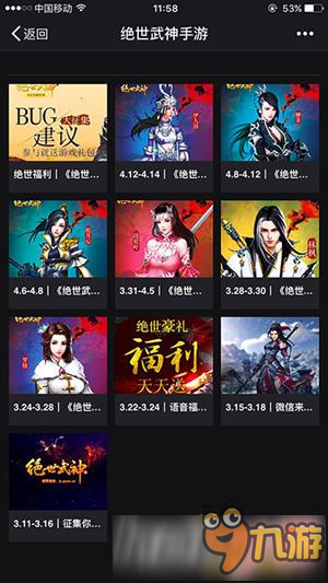 男神修养日记 《绝世武神》手游每日任务详解