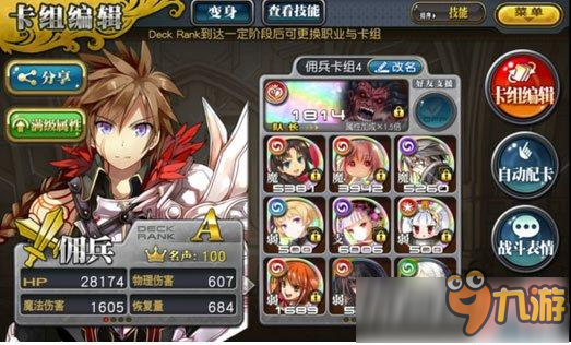 《乖离性百万亚瑟王》桶状RBQ野队贼心得 《乖离性百万亚瑟王》桶状RBQ野队贼心得