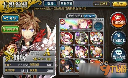 《乖离性百万亚瑟王》桶状RBQ野队贼心得 《乖离性百万亚瑟王》桶状RBQ野队贼心得