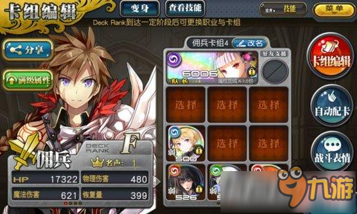 《乖离性百万亚瑟王》桶状RBQ野队贼心得 《乖离性百万亚瑟王》桶状RBQ野队贼心得