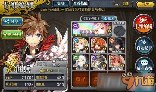 《乖离性百万亚瑟王》桶状RBQ野队贼心得 《乖离性百万亚瑟王》桶状RBQ野队贼心得