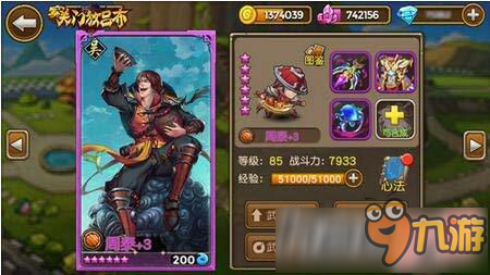 《关门放吕布》周泰非平民武将原因分析