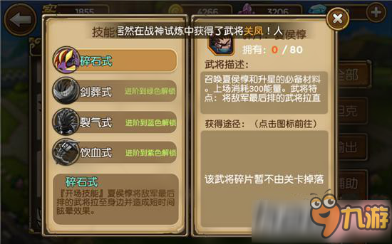 夏侯惇: 《关门放吕布》公孙瓒及夏侯惇的针对方法