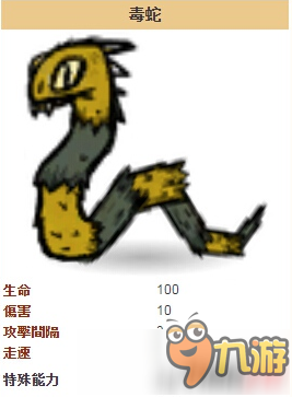饥荒手机版蛇怎么打 饥荒手机版蛇打法技巧 饥荒手机版蛇怎么打 饥荒手机版蛇打法技巧