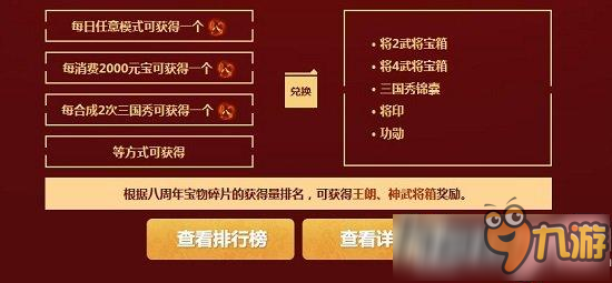 三國殺八神齊聚慶周年活動介紹地址 三國殺八神齊聚慶周年活動地址