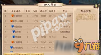 大唐无双手游帮会怎么加 帮会系统玩法推荐