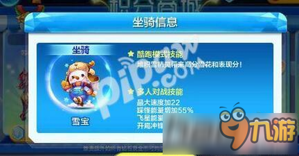 天天酷跑雪宝什么时候出 新萌装雪宝怎么获取 天天酷跑雪宝什么时候出 新萌装雪宝怎么获取