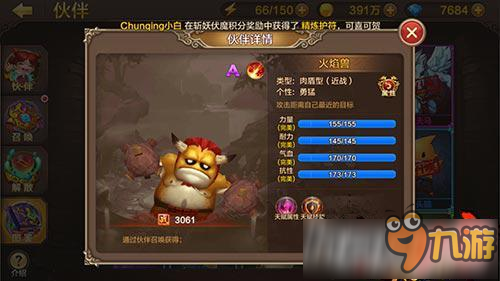 全民斗战神火焰兽怎么样 火焰兽值得培养吗 全民斗战神火焰兽怎么样 火焰兽值得培养吗