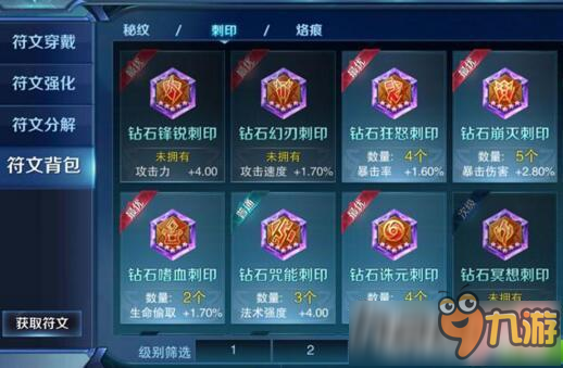无尽争霸刺客怎么搭配符文 刺客符文搭配攻略