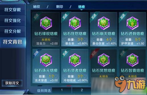 无尽争霸刺客怎么搭配符文 刺客符文搭配攻略
