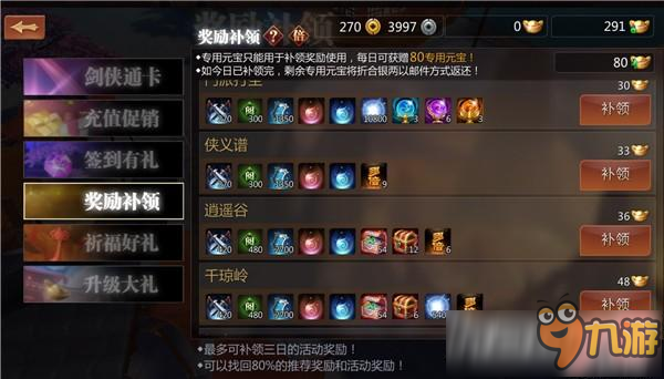 剑侠世界手游阅历有什么用 剑侠世界无限刷阅历技巧推荐
