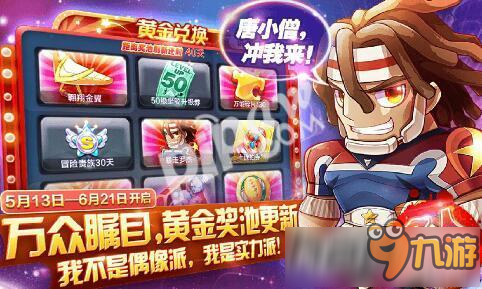 天天酷跑新手攻略 怎么玩装备才跟得上