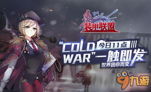 装甲联盟中坦怎么使用?